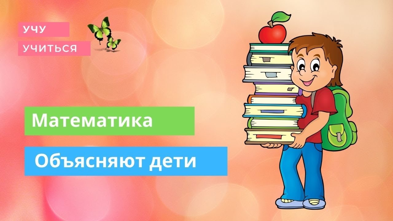 Урок 16 материал. Урок 16. Видео урок 1 класс по учебнику Жукова.