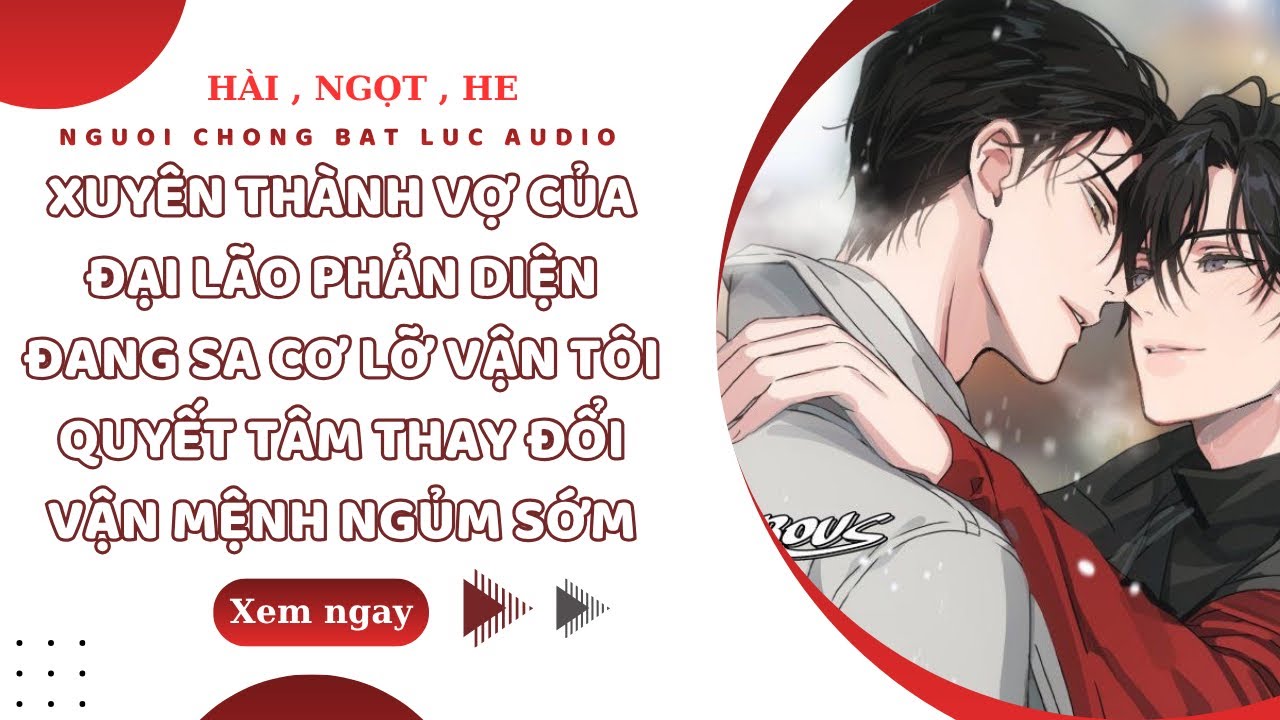 TRUYỆN BOYLOVE | XUYÊN THÀNH NAM THÊ PHÁ GIA CHI TỬ CỦA LÃO ĐẠI PHẢN DIỆN SA CƠ LỠ VẬN | NCBL AUDIO
