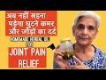 Diy homemade herbal oil for knee and joint pain        pain relief oil