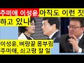 [고영신TV](1부)이성윤 끝났다, 허위공문서 은폐 조작, 한동훈 무혐의 결정 뭉개기(출연: 서정욱 대표 변호사/ 법무법인 민주)