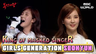 [C.C] Powerful Voice of SNSD SeoHyun🔥 Covering MAMAMOO's 《You’re the Best》 #GirlsGeneration #Seohyun