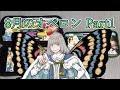 【FGO】オベロン実装！6章完結記念ピックアップ召喚！Part1【ガチャ】