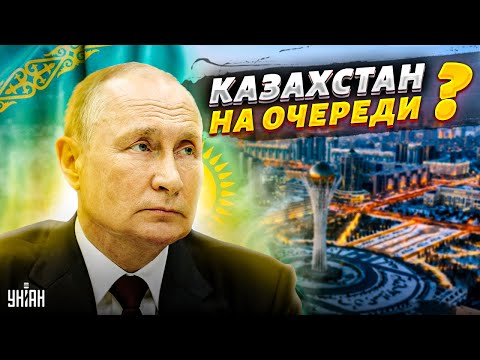 Россия зайдет в Казахстан? Кремль не скрывает планов: Астана под прицелом