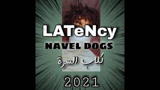 كلاب السرة *  249 latency