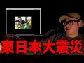 東日本大震災時の配信を振り返ろう【石川典行】