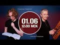 ПРЯМОЙ ЭФИР. Изменения в УСН (Д) и ПСН, сверка с ЕНС. 01.06.2024 в 12:00 (МСК).