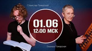 ПРЯМОЙ ЭФИР. Изменения в УСН (Д) и ПСН, сверка с ЕНС. 01.06.2024 в 12:00 (МСК).