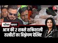 Black & White: Today's Top 2 News & Viral Videos | Anjana Om Kashyap
