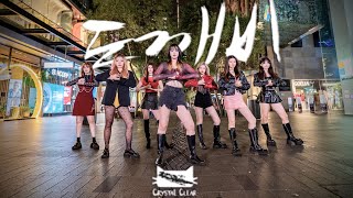 [KPOP IN PUBLIC] CLC (씨엘씨) - ‘Hobgoblin’ | Dance Cover by OnePear | Australia Resimi