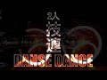 【ヲタ芸】Danse Dance/(K)NoW_NAME【NOVA】