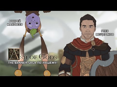 Video: „Banner Saga“įkvėptas „Ash Of The Gods“šį Mėnesį Bus Paleistas į Kompiuterį, Vėliau šiais Metais - Ant Konsolių
