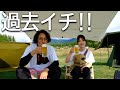 【お知らせあり】楽しくて、楽しくて、楽しかった最高のキャンプ！！キャンプ系YouTube初？のおまけも必見！？【北海道キャンプ】【軍幕ソロソロ】【星に手のとどく丘キャンプ場】