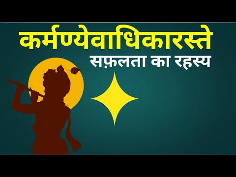 Why Gita Says: