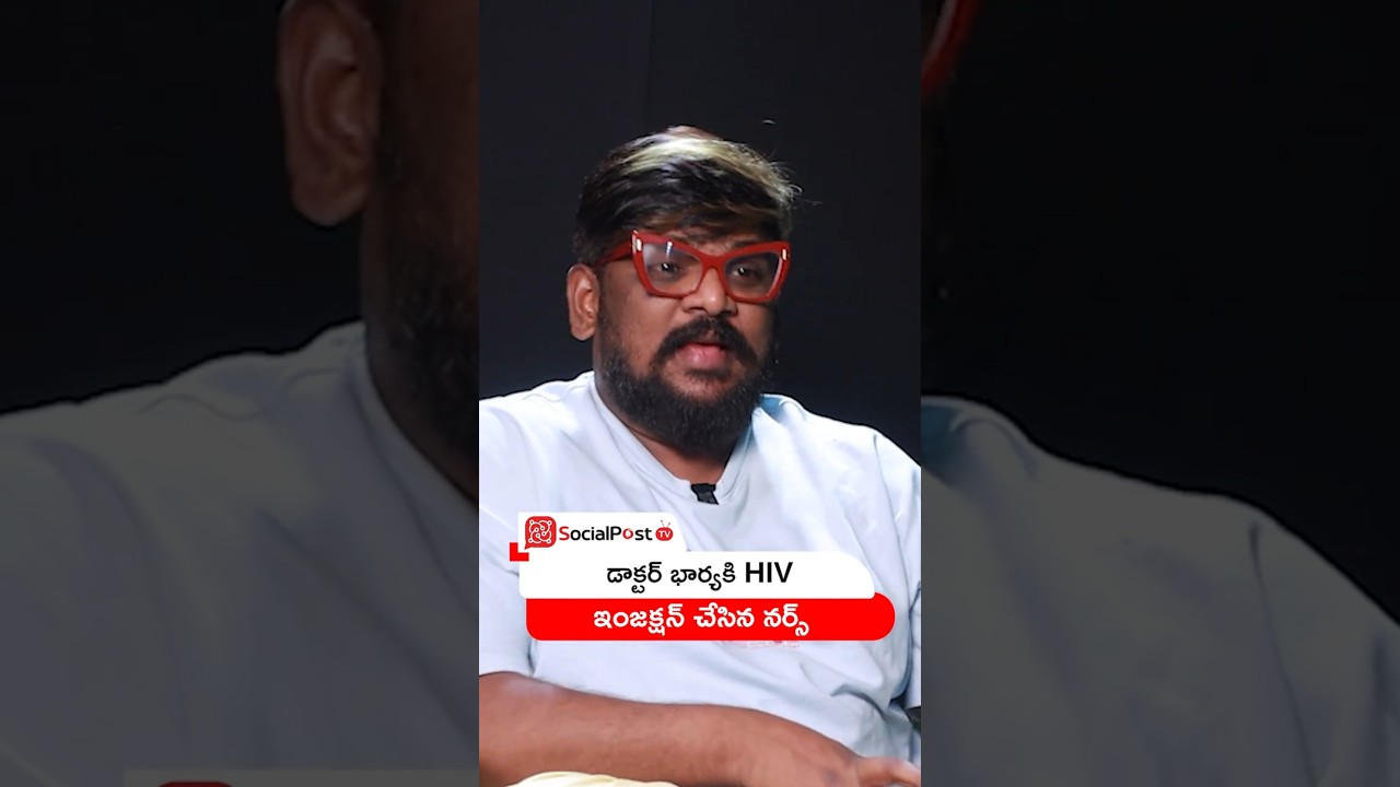 Kurnool HIV Injection Case | #shorts #trending #kurnoolnews #dasarivignan #celebrityinterviews