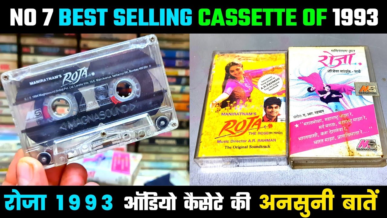 No 7 Music Hits Of 1993 । Roja 1993 Movie Audio Cassette Review and Unknown Facts | 90s cassette
