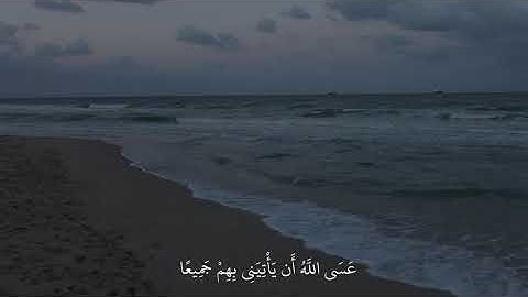 " فصبر جميل " تلاوه هادئه 💛|القارئ محمد هشام 💙