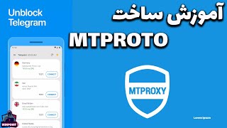 MTproto Proxy - آموزش ساخت و کانفیگ screenshot 4
