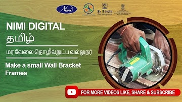 Half lap dovetail joint on tea table bottom rails  | NIMI | DIGITAL | TAMIL |