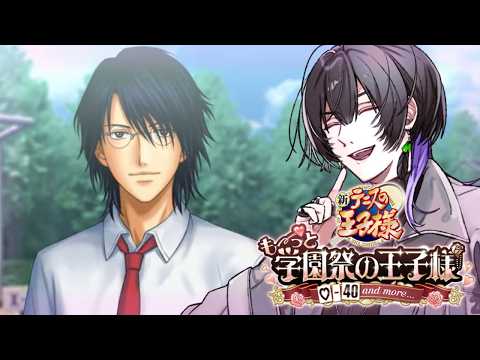 【#学園祭の王子様 #学プリ】ネタバレあり オモロイ女になったるさかい、覚悟しぃや【鷽月真 / Vtuber】