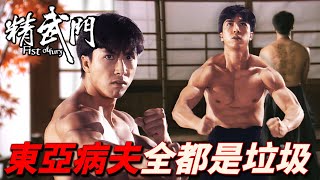 A duel with Japan's top masters! Directly beat the opponent until he is paralyzed for life! ｜KungFu