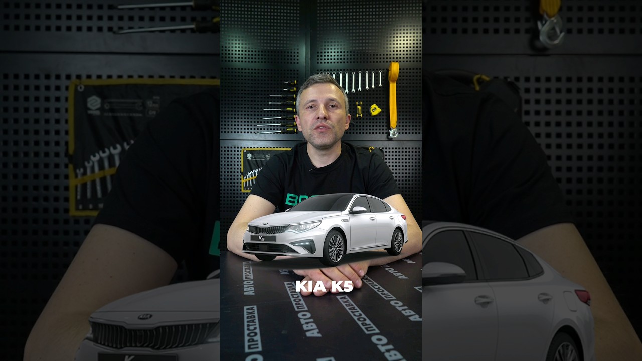 Встановлення захисту двигуна, на автомобіль- Kia K5 | Надійний автозахист від Bronex