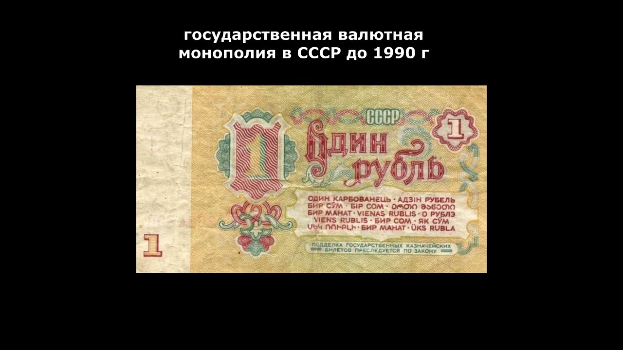 Советский рубль был дороже. Рубль к доллару в СССР. Доллар в СССР. Доллар 64 копейки. Когда рубль был дороже доллара в СССР.