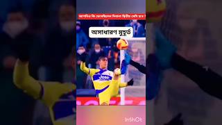 Dybala অবিশ্বাস্য রেকর্ড #football #shorts