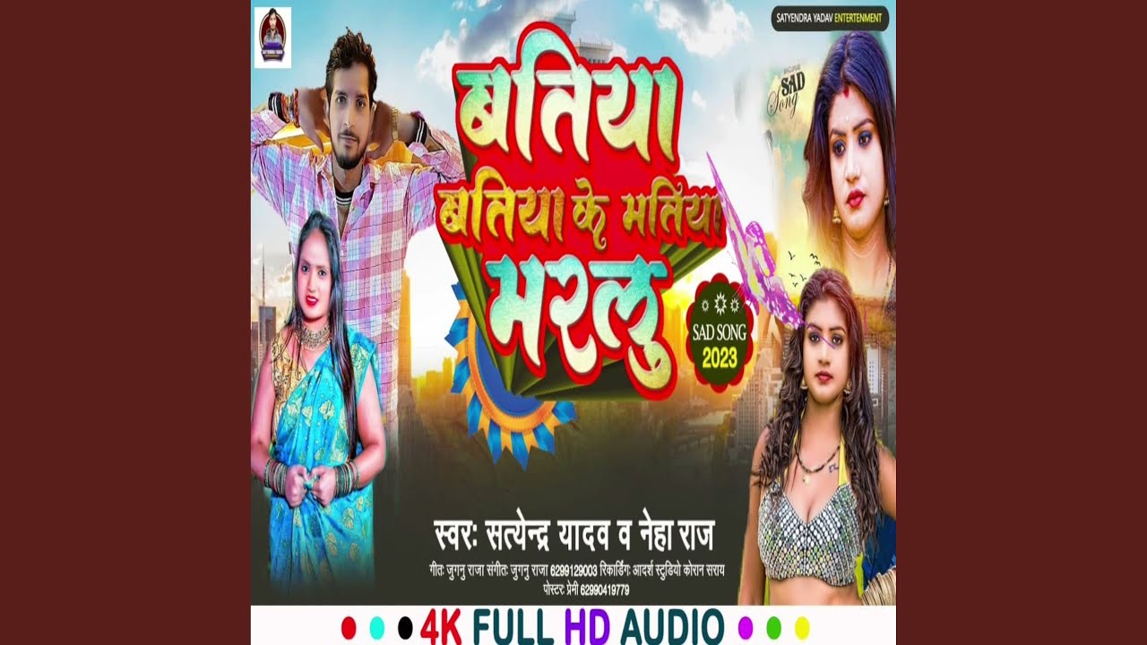 Batiya Batiya Ke Matiya Marlu (Bhojpuri) - YouTube