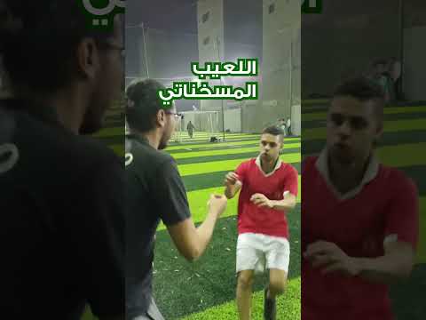 حجوزات الكورة I محمد ابومسلم