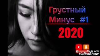 Минусаи нав аи рамик РГ 2020