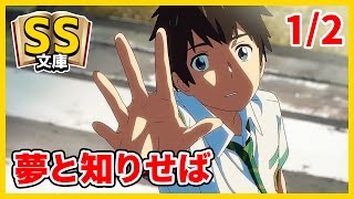 君の名は その後のストーリーが知りたい 小説と漫画の内容とは バレマ 君の名は その後のストーリーが知りたい 小説と漫画の内容とは バレマ