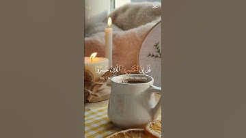 قرآن كريم راحة نفسية  #راحة_نفسية #قرآن_كريم  # #تلاوة_خاشعة #تيك_توك #اكسبلور #تلاوة #دويتو #لايك
