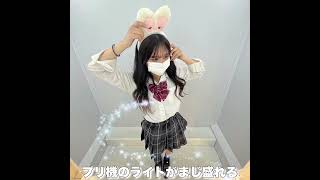 プリを撮る前に映える方法#shorts