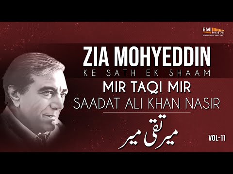 Aurat Kese Bani ? | Zia Mohiuddin | Tanz o Mazah | Urdu Mazmoon |