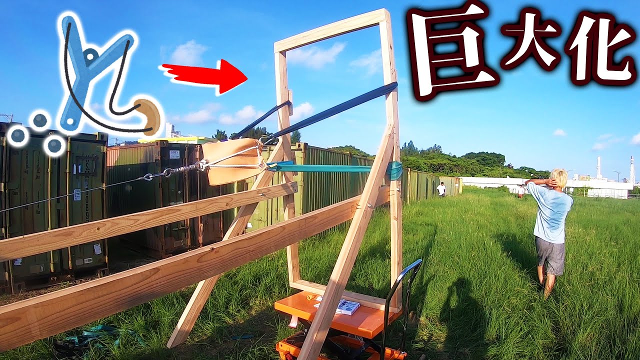 Request email] I made a giant pachinko machine and played baseball