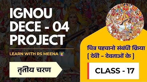 IGNOU DECE - 04 PROJECT || चित्र पहचानो संबंधी क्रिया (देवी-देवताओं के) || तृतीय चरण | Class - 17 ||