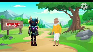 লালপুরে এনে মেল নেমে গেছে এনিমেল  #cartoon #viralvideo 