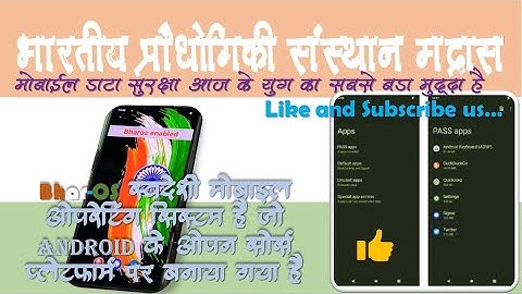क्या हमारा स्वदेशी मोबाइल ऑपरेटिंग सिस्टम BHAROS  देगा गूगल के एंड्रॉयड ऑपरेटिंग सिस्टम को टक्कर?