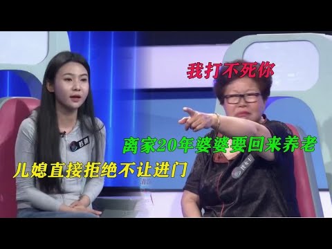 【经典家庭剧】抱孙子 01 | 婆婆为了早日抱上孙子，逼儿媳妇喝土偏方，险些酿出大祸，最终在一次次的争吵中认识到亲情的本质！