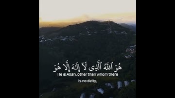 هو الله الذي لا اله الا هو تلاوة بصوت #علي_جابر | مقاطع انستقرام دينية قصيرة 🤍