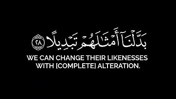 🎧 "إِنَّ هَٰؤُلَاءِ يُحِبُّونَ الْعَاجِلَة | تلاوة مؤثرة للشيخ ياسر الدوسري – سورة الإنسان"