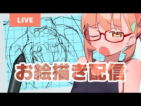 【お絵描き雑談】プレ・バニーの日[木④定例 25-07-31]