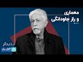 مهرداد قی ومی بیدهندی چرا تهران یکی از زشت ترین شهرهای جهان است مهرداد قی ومی بیدهندی چرا تهران یکی از زشت ترین شهرهای جهان است