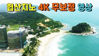 협산지노드론  무보정 4K영상 HUBSAN ZINO 4K DRONE
