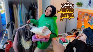 روتين تنظيف غرفتي قبل الامتحانات !!