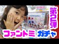 ひみつ戦士ファントミラージュ ガチャ第2弾☆コンプリートチャレンジ ☆ ファントミリスティ＆ファントミリング 全5種 1500円チャレンジのはずが…全部出るまでかえれません！　ゆうちゃんほのちゃん