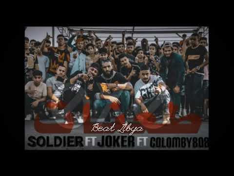 لحن راب كولومبي جندي الراب الجوكر طعنات Beat Libya