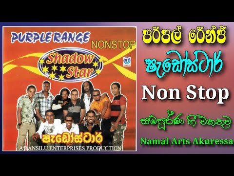 Purple Range  Shadow Star  Non Stop  HQ  Full Album       