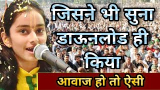 सगत क दनय म ऐस आवज क सलम ह सनत ह डऊनलड करग इस भजन क Surbhi Chaturvedi