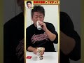 みそきん初実食。果たして美味いのか!? #堀江貴文 #ホリエモン #HIKAKIN #ホリエモン切り抜き #日清